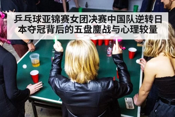 table tennis team celebration