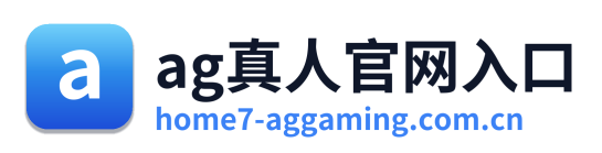 ag真人官网入口